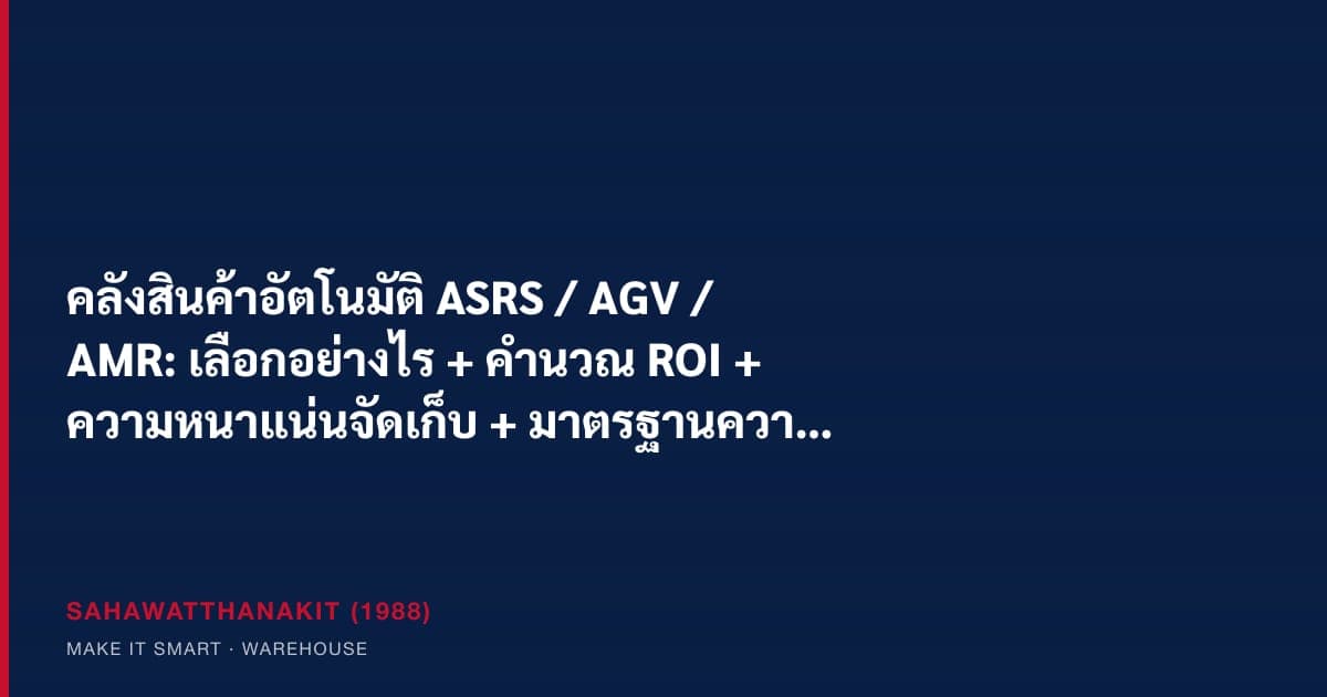 ASRS unit-load crane and AGV system in an automated warehouse for Thai factories and distribution centres