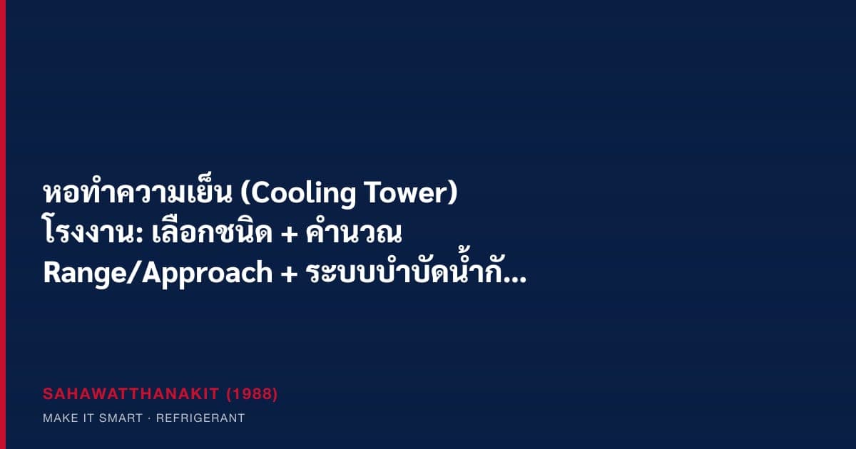 Industrial counterflow induced-draft cooling tower with water treatment system for factories in Thailand