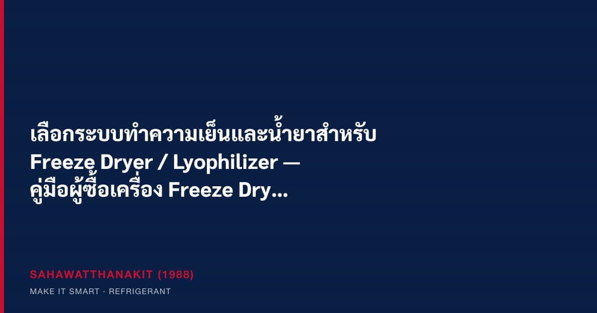 Cascade refrigeration system for a freeze dryer ice condenser in pharmaceutical and food lyophilization