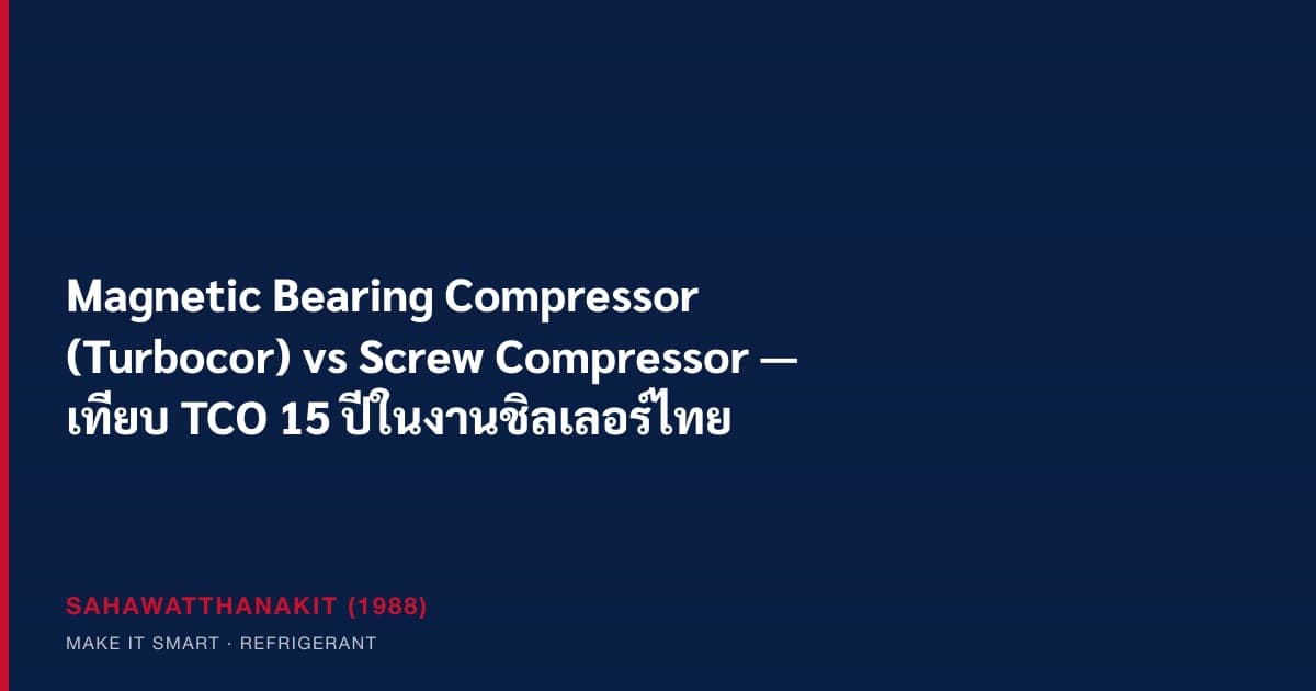 Oil-free magnetic bearing centrifugal compressor compared with a screw compressor in a chiller plant room