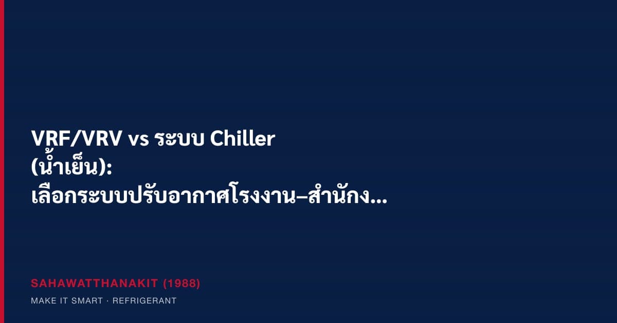 VRF outdoor units and chiller plant for an industrial facility in Thailand